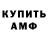 АМФЕТАМИН Розовый S1west