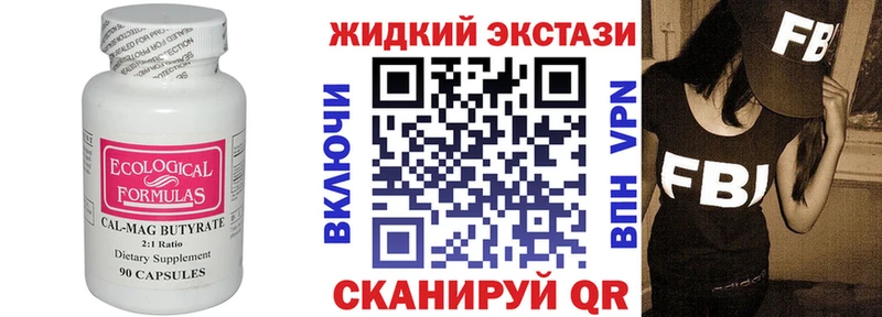 Бутират оксибутират  Руза 