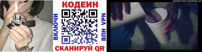 Кодеин Purple Drank  Руза 
