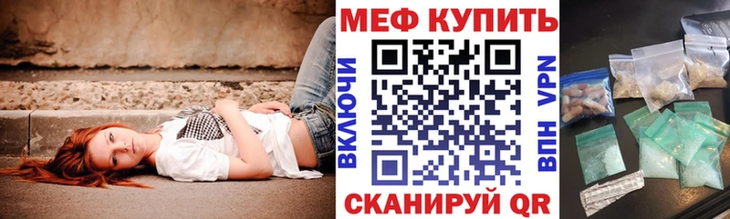 МЯУ-МЯУ мука  мега рабочий сайт  Руза  купить  цена 